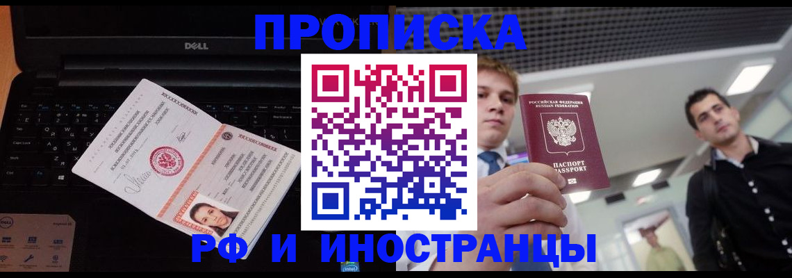 прописка в квартире в Венёве