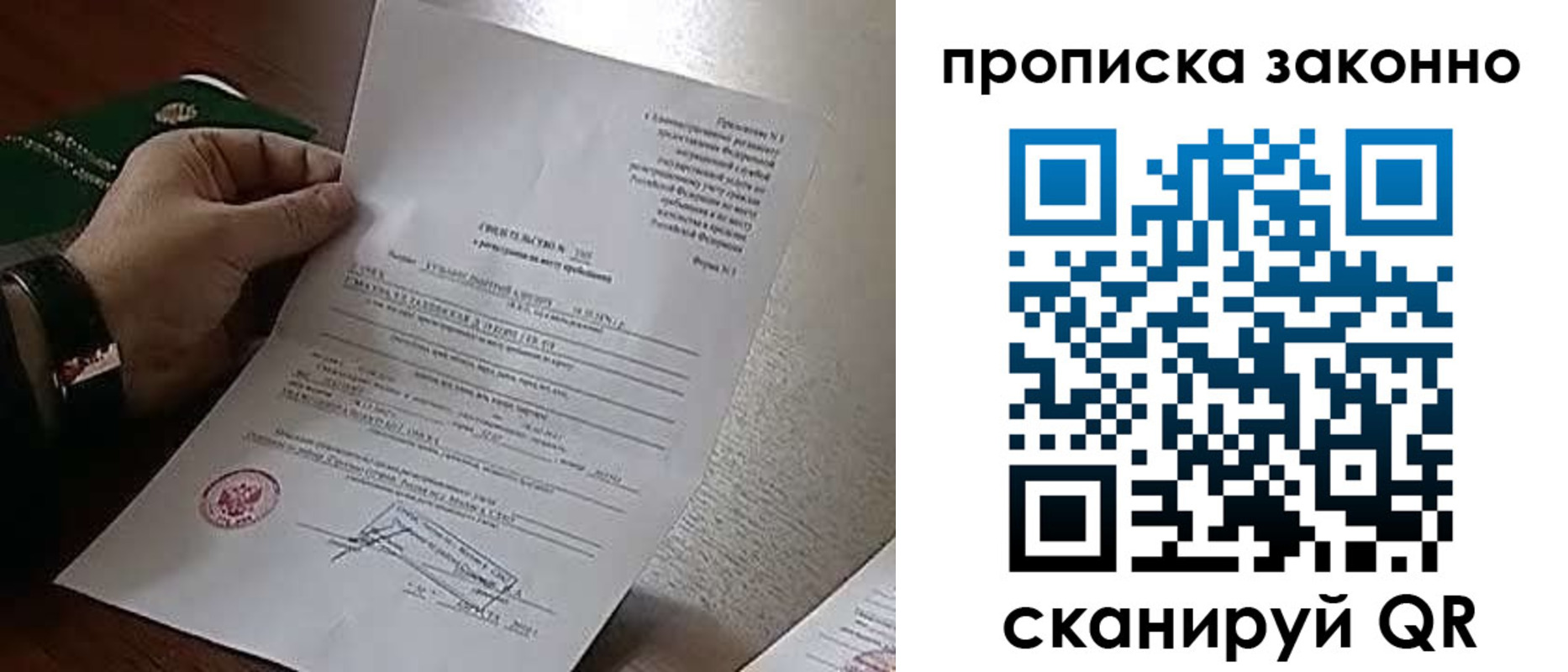 прописка в Венёве