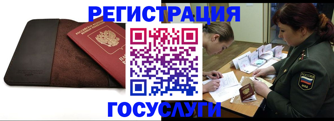 временная регистрация в Венёве