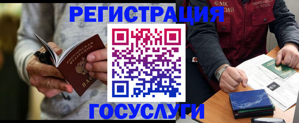 миграционный учет в Венёве