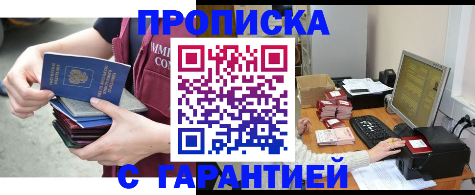 прописка законно в Венёве