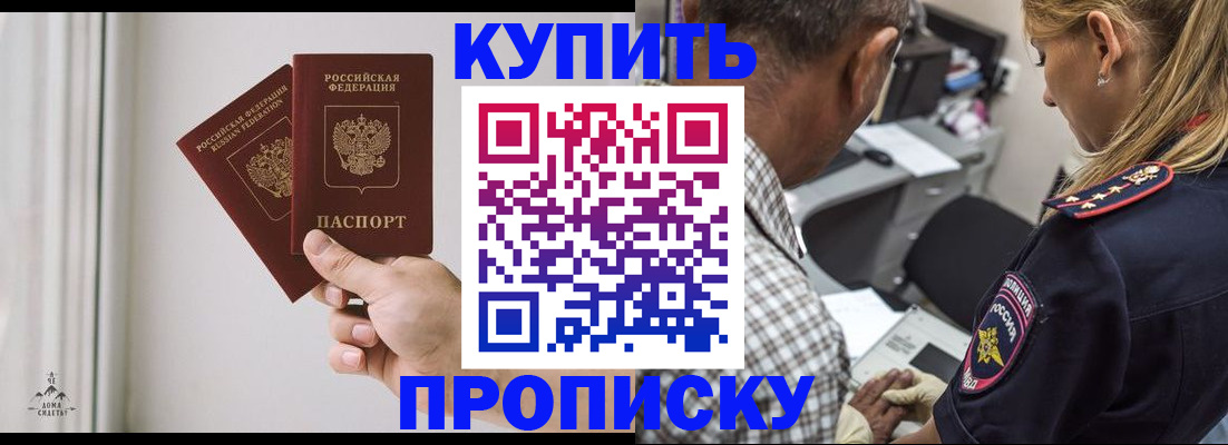 прописка гарантия в Венёве