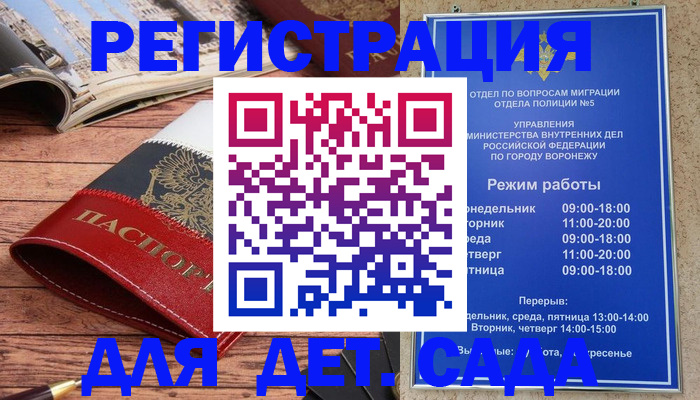 прописка законно в Венёве