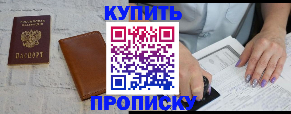 временная регистрация в квартире в Венёве